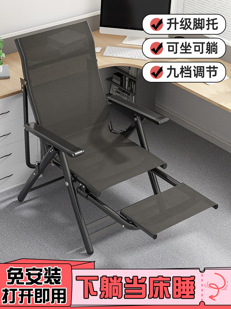 折叠躺椅办公室午休坐睡两用靠背椅工位懒人家用大学生宿舍电脑椅