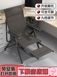 折叠躺椅办公室午休坐睡两用靠背椅工位懒人家用大学生宿舍电脑椅