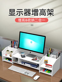 台式桌面电脑显示器屏幕增高架子办公室工位底座垫加高收纳置物架 zgj-双层小号-PVC