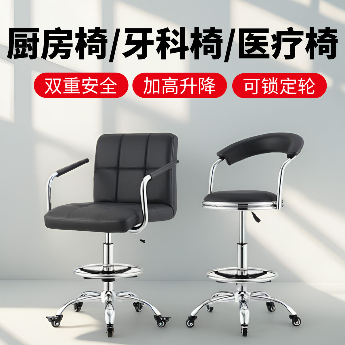 厨房炒菜椅子家用升降吧台椅高脚椅旋转滑轮理发大工凳靠背师傅椅 九格椅 黑色 带脚踏 53-70cm 锁定轮
