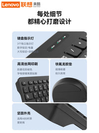 联想来酷有线键盘鼠标套装台式机笔记本电脑外接办公专用打字静音 【旗舰款】键盘鼠标套装+鼠标垫
