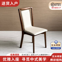 极简风实木椅子软包 靠背设计师餐椅 高级感餐厅洽谈椅 【螳螂椅】骏马黑+米白色纳帕皮
