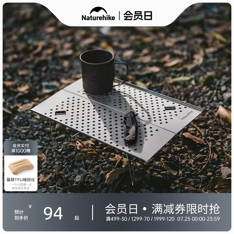 Naturehike挪客户外徒步超轻折叠桌轻量化便携野外露营野炊小桌子 黑色【X结构支撑/速开式安装/轻约300g】