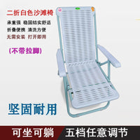 躺椅折叠午休午睡塑料沙滩椅家用阳台成人便携沙发懒人休闲靠椅子