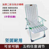 躺椅折叠午休午睡塑料沙滩椅家用阳台成人便携沙发懒人休闲靠椅子