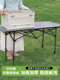 户外折叠桌椅便携升降桌子露营野餐烧烤摆摊蛋卷桌伸缩桌装备套装 【自由升降 加粗材质 加宽加长】120cm长桌【木纹色】