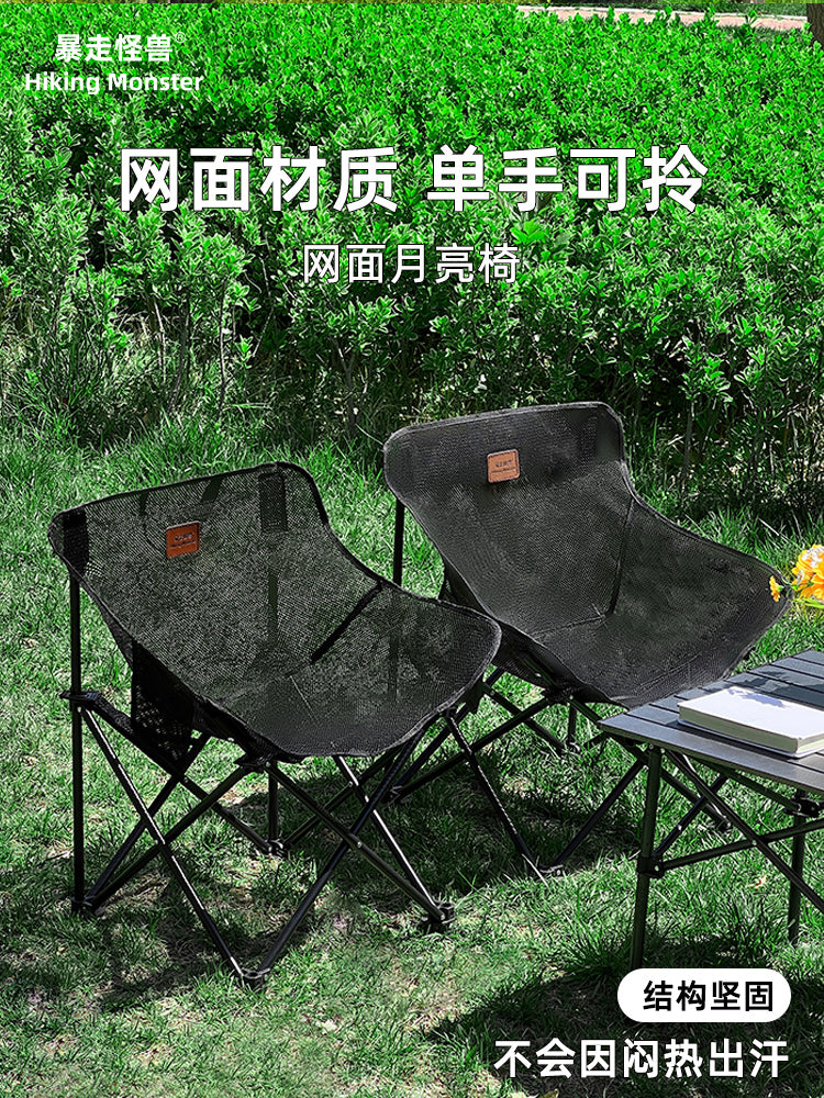 暴走怪兽露营椅子月亮椅户外折叠椅网面透气沙滩椅便携式野餐椅凳 雅典黑【透气网面】单层