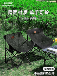 暴走怪兽露营椅子月亮椅户外折叠椅网面透气沙滩椅便携式野餐椅凳 雅典黑【透气网面】单层