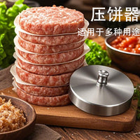 Stainless Steel Round Burger Press for Home Kitchen
