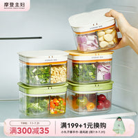 摩登主妇葱姜蒜收纳盒葱花香菜分格保鲜盒厨房专用食品级备菜神器 白色-葱姜蒜保鲜盒【可拆卸沥水隔板/分格开盖设计】