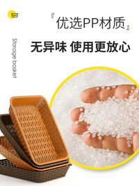 收纳筐塑料超市加厚长方形杂物家用桌面储物分类神器仿藤编水果篮