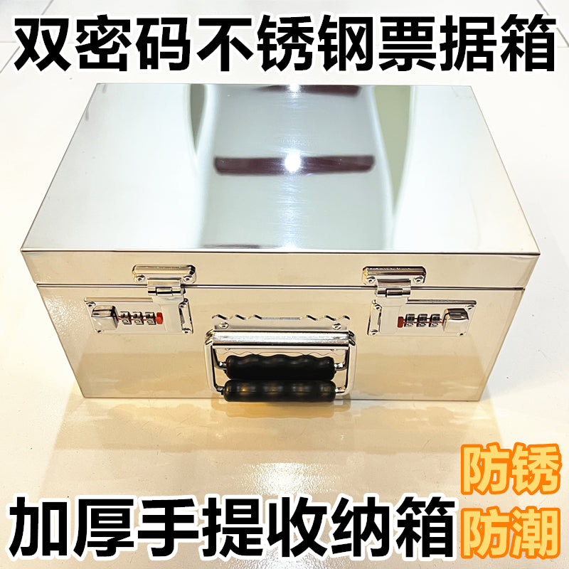 加厚不锈钢工具箱包邮双密码锁金属箱存钱箱印章收纳盒办公票据箱 双密码（长40宽30高25cm）