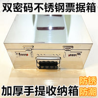 加厚不锈钢工具箱包邮双密码锁金属箱存钱箱印章收纳盒办公票据箱 双密码（长40宽30高25cm）