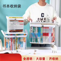 旧书收纳箱神器书本学生书架整理袋大容量收纳袋防尘透明家用防潮 加厚材质⭐黑色中号【2个】双侧提手✅防尘防潮
