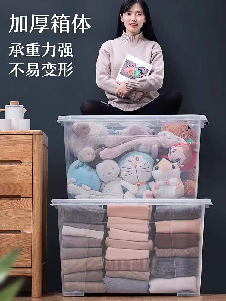 特大号收纳箱衣服书本整理盒家用衣物塑料周转储物箱有盖透明箱子