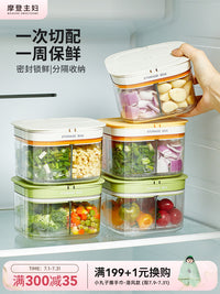 摩登主妇葱姜蒜收纳盒葱花香菜分格保鲜盒厨房专用食品级备菜神器 白色-葱姜蒜保鲜盒【可拆卸沥水隔板/分格开盖设计】
