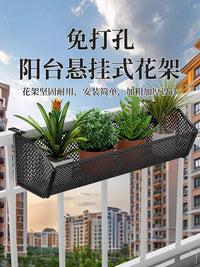 阳台花架置物架悬挂护栏窗台花盆托架盆架多肉挂篮式花铁艺花架子 白色大号【可调节/最宽6.5厘米可用】