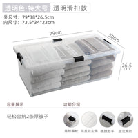 床底收纳箱被子特大号床下整理扁平塑料箱衣服抽屉透明箱储物箱柜 透明方形加大号【66.5*46.5*17cm】 一个装