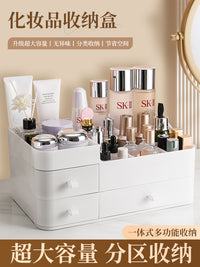 化妆品收纳盒桌面抽屉式梳妆台置物架口红小盒子护肤品分格整理盒 【豪华大号粉色 三抽屉】大容量可放置面膜