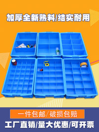 塑料零件盒分格箱多格收纳盒螺丝盒长方形周转箱小格子电子元件盒 大24格/440*320*84