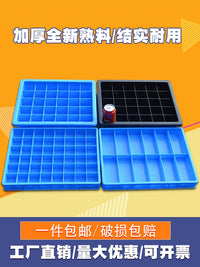 塑料零件盒分格箱多格收纳盒螺丝盒长方形周转箱小格子电子元件盒 大24格/440*320*84