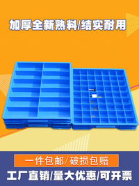 塑料零件盒分格箱多格收纳盒螺丝盒长方形周转箱小格子电子元件盒 大24格/440*320*84