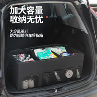 新疆包邮汽车后备箱收纳箱车用可折叠多功能储物箱车载车内大号整 家车两用深空灰【升级储鞋口+网兜】拒绝凌乱 特大号【81*33*30cm】可水洗 可折叠