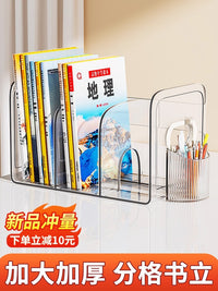 书架桌面书本收纳架带笔筒亚克力透明学生书籍置物架书桌整理神器 两个装【大号+小号】透明书架