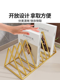 简约铁艺三角书架桌面杂志报刊架客厅书房桌面书立架装饰置物架子