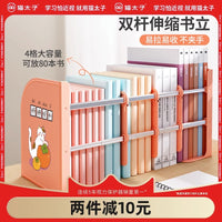 猫太子双杆可伸缩书立架书架简易桌上学生用书夹固定书本折叠收纳高中生ins风桌面书立放书的架子隔板书档板