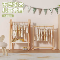 儿童挂衣架落地家用卧室宝宝幼婴实木衣帽架小型衣柜幼儿园临时架 ⚡主图款⚡单层挂衣架【实木款】