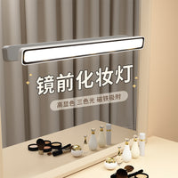 LED补光镜前灯条灯带卫生间浴室厨房照明感应灯梳妆台化妆灯充电 32cm  三色光【充电款】触控+三色光+无极调光★白色