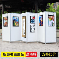 可折叠书画展板带轮学校书法作品展摄影展文化展宣传移动屏风隔断 折叠1-2.2米含滑轮（不含板）