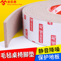 米乐奇加厚强力背胶毛毡防床咯吱响神器各种床板睡觉翻身异响减震垫片防响消除静音贴条桌椅胶固定防滑垫DIY 【买1送1】20mm宽*4mm厚*共10米