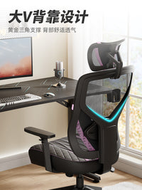 赛途电竞椅粉色少女游戏椅家用人体工学舒适办公可升降网布电脑椅