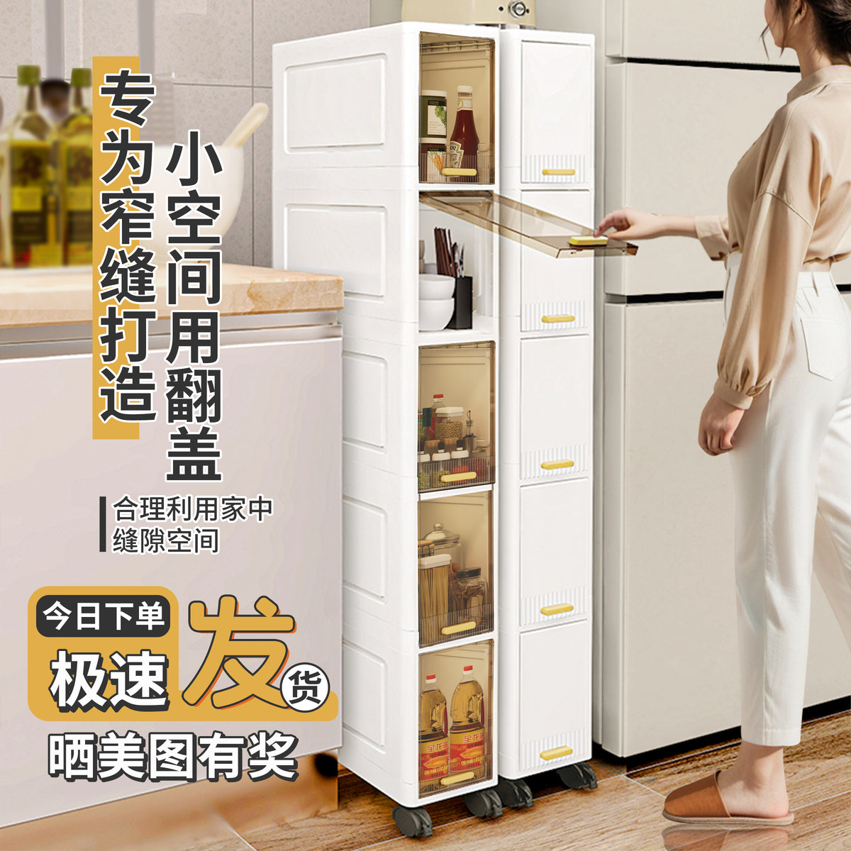 夹缝收纳柜多层厨房收纳架浴室窄缝柜门后置物架五斗柜翻盖储物柜