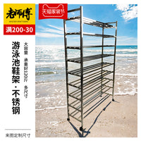 游泳池不锈钢鞋架多层温泉游泳馆体育馆酒店防晒防水超大鞋架子 【游泳池推荐】长65宽30高120cm-7层（每层放3双）【全不锈钢方管】
