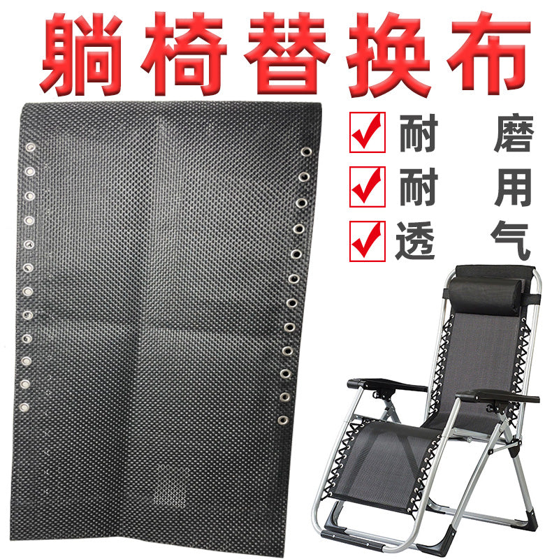 躺椅布更换黑色专用布躺椅配件大全折叠躺椅替换布加宽加厚特斯林 黑灰色+一套绳+螺丝160*42-43cm