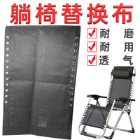 躺椅布更换黑色专用布躺椅配件大全折叠躺椅替换布加宽加厚特斯林 黑灰色+一套绳+螺丝160*42-43cm