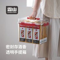 霜山花胶陈皮密封箱手提白酒收纳箱PET透明雪茄保存盒防潮茶叶罐