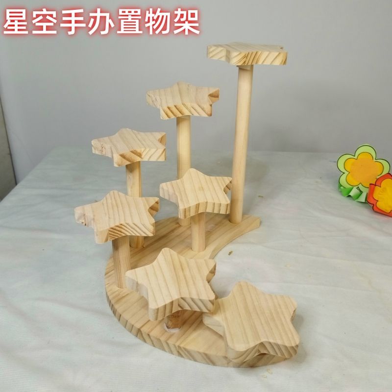 展示架纯实木手办收纳架桌面潮泡泡玛特盲盒玩偶多肉绿植阶梯架子 4展台