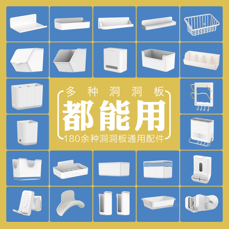 免打孔洞洞板配件大全通用收纳盒免钉挂篮挂钩网格壁挂置物架零件 白色款 吹风机架B