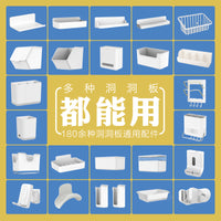 免打孔洞洞板配件大全通用收纳盒免钉挂篮挂钩网格壁挂置物架零件 白色款 吹风机架B