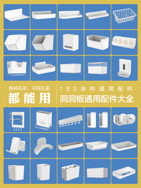 免打孔洞洞板配件大全通用收纳盒免钉挂篮挂钩网格壁挂置物架零件 白色款 吹风机架B
