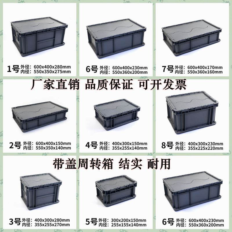 加厚带盖塑料箱子小号翻盖箱长方形收纳箱储物盒工具箱周转物料筐 大号600x400x320mm 蓝色
