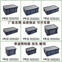 加厚带盖塑料箱子小号翻盖箱长方形收纳箱储物盒工具箱周转物料筐 大号600x400x320mm 蓝色