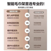 高端智能电热毛巾架免打孔家用卫生间加热烘干架子可接入米家APP 【右线】六杆暖白50*45触控定时款