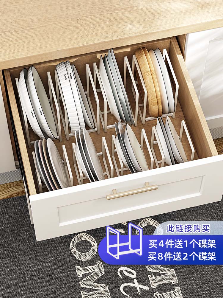 御仕家厨房抽屉碗碟架家用多功能分隔盘子收纳厨柜内碗架置物架子 【窄款】小号盘架