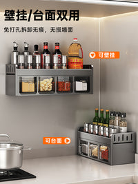 厨房调料品置物架多功能壁挂式台面免打孔家用调味料罐子收纳神器 枪灰·全封3盒·调料架【送3勺+防水标贴】