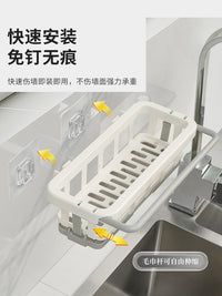 厨房水槽收纳架抹布架免打孔置物架壁挂式调料架子家用沥水篮神器 迷离粉1个装